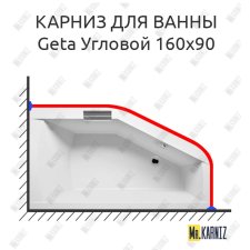 Карниз для ванны Riho Geta Угловой 160х90 Усиленный 25 мм MrKARNIZ