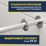 Карниз для ванны Kolpa-San Amadis NEW 160х100 Усиленный 25 мм MrKARNIZ фото 3
