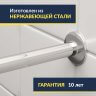 Карниз для ванны Kolpa-San Divante 140х140 Усиленный 25 мм MrKARNIZ фото 2