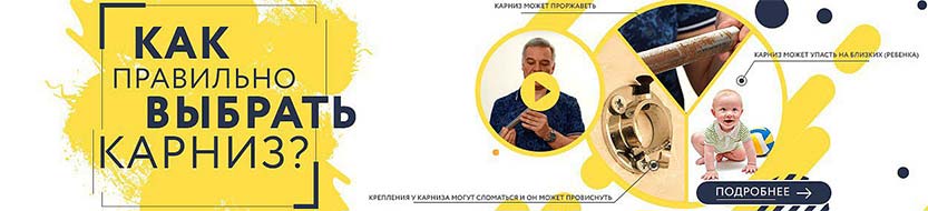 Карнизы для ванн RIHO (РИХО)